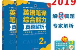 翻译实务57