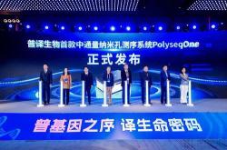 纳米技术翻译英文