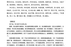 竹里馆原文及翻译