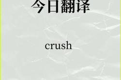 如何翻译英文