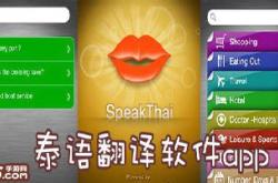恭喜泰语怎么说