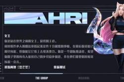 lol手游女团任务