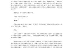 以推及物之仁中的以意思是