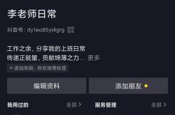 抖音有没有教编程的