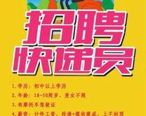 微山最新招聘