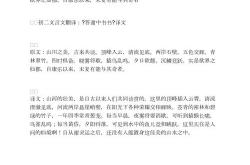 八年级下册语文翻译题