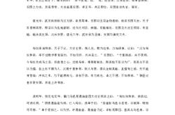 故安国之法若饥而食寒而衣翻译