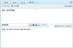 中译马来西亚翻译在线
