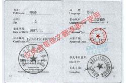 翻译公证收费标准