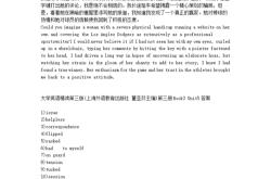 大学英语精读三课文翻译答案
