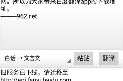 古文翻译器下载