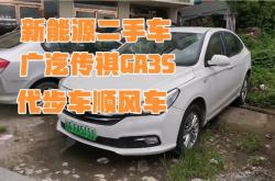 广州新能源车号码规则