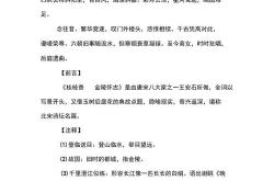 拟古其七翻译
