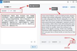 上翻译