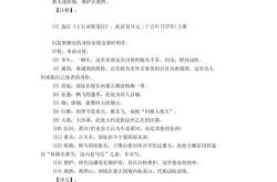 要塞英语翻译