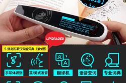 清水汉王黑发宝