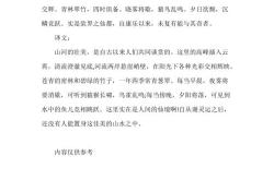 信纸翻译