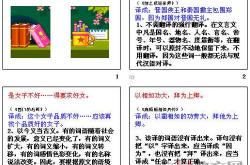 炳烛而学翻译和原文