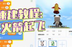 迷你编程软件