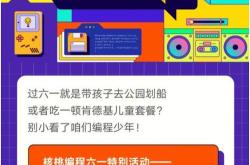 划船小游戏