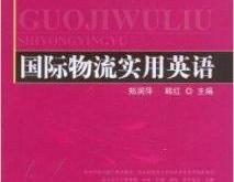 货运英文怎么说