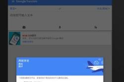 相机翻译app