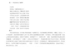 叉翻译成英文