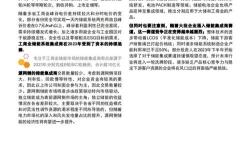新能源行业并购案例2019
