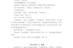 虻原文注音版
