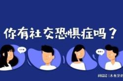 社交翻译英语