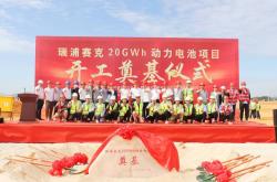 瑞浦兰钧能源最新招聘