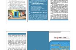 宣城市金融办主任