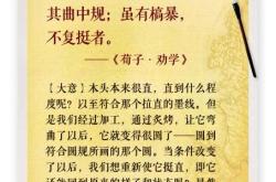 劝学翻译句子及注释