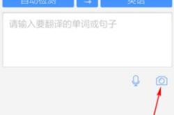 下百度翻译软件