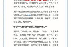 重阳节翻译成英语