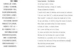 绿化未来二翻译