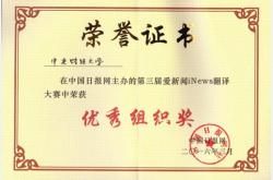 辽宁省翻译大赛什么级别