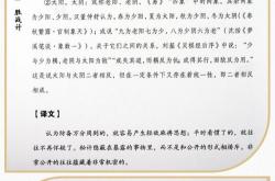 花园记原文翻译注释