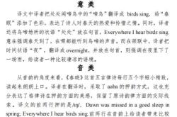沁园春长沙英语朗诵视频
