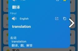英文转中文在线翻译