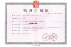 税务登记证长啥样