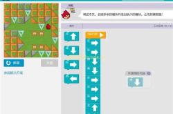 迷宫编程