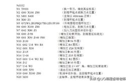 铣床编程教程