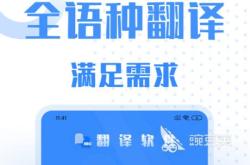 日语翻译字幕的软件