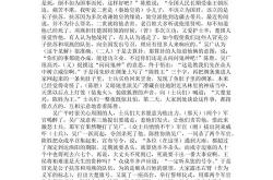 明史文言文翻译陈际泰