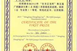 多乐科技翻译成英文