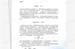土木工程专业英语翻译浇筑和养护