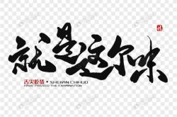 囖这个字的翻译