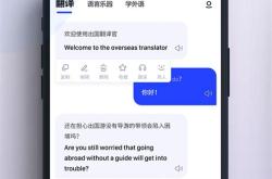 翻译官需要几级英语