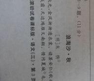 浪淘沙诗翻译